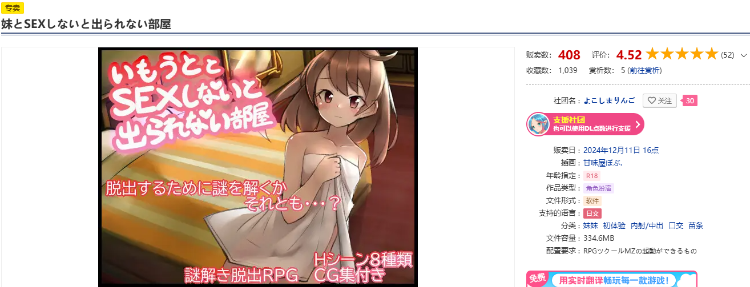 【日式RPG】妹とSEXしないと出られない部屋 Ver1.00 AI汉化版