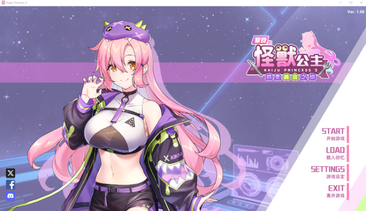 【养成互动SLG】暴食的怪兽公主:惑星美食之旅 Ver1.06 Steam官方中文修复版+DLC