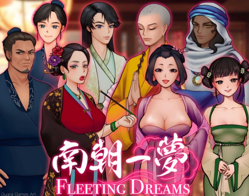 [亚洲风SLG] 南朝一梦 南朝一夢 Fleeting Dreams v0.1 官方中文步兵版 [916M]