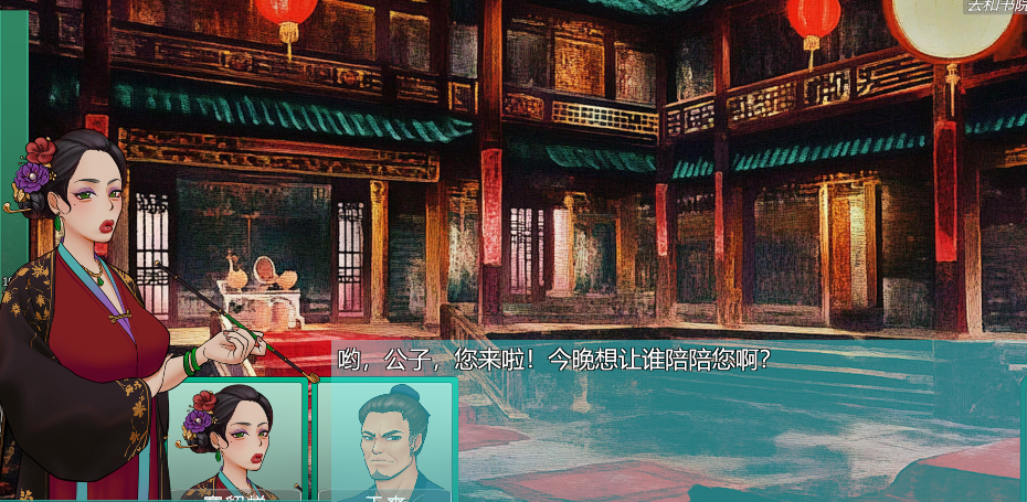 [亚洲风SLG] 南朝一梦 南朝一夢 Fleeting Dreams v0.1 官方中文步兵版 [916M]