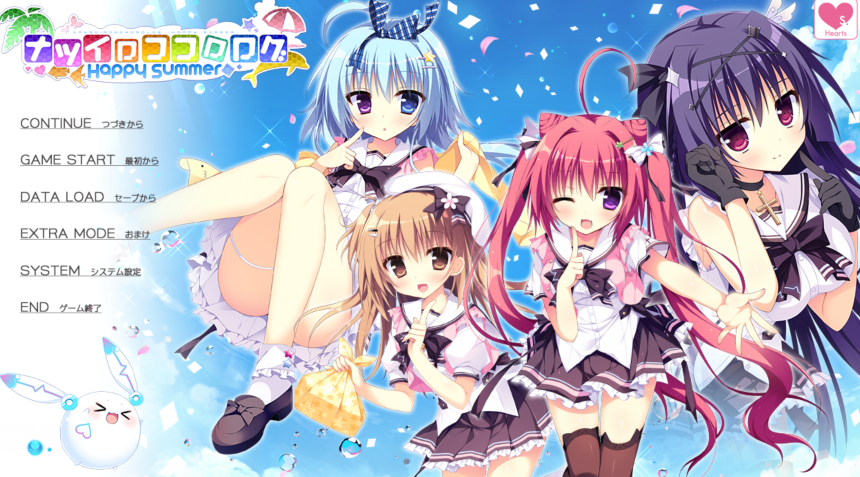 [日式ADV/汉化] 夏色心跳日志～Happy Summer～ ナツイロココロログ～Happy Summer～ AI汉化版+全CG存档 [3.8G]