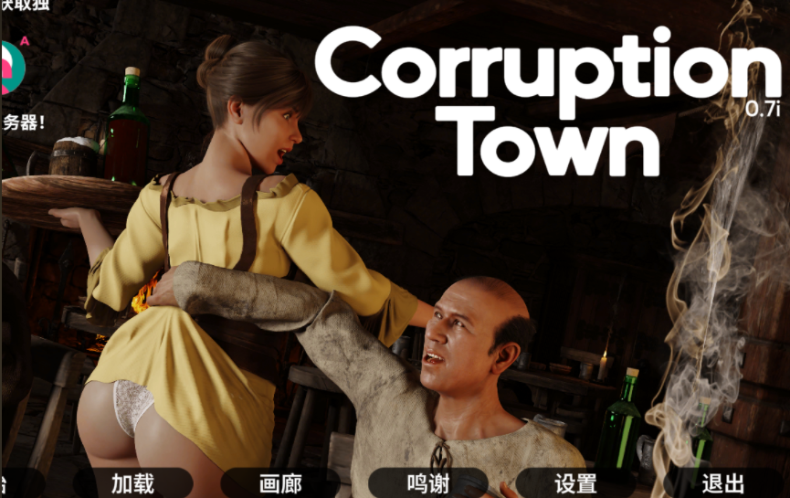 [欧美SLG] 腐败小镇 Corruption Town v0.7i 官中 [PC+安卓/3G]