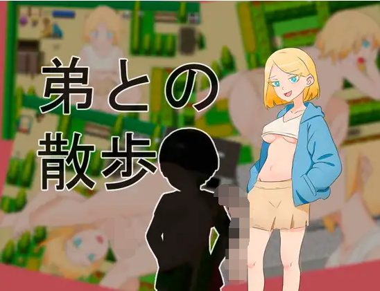 【日式RPG】弟との散歩 DL版