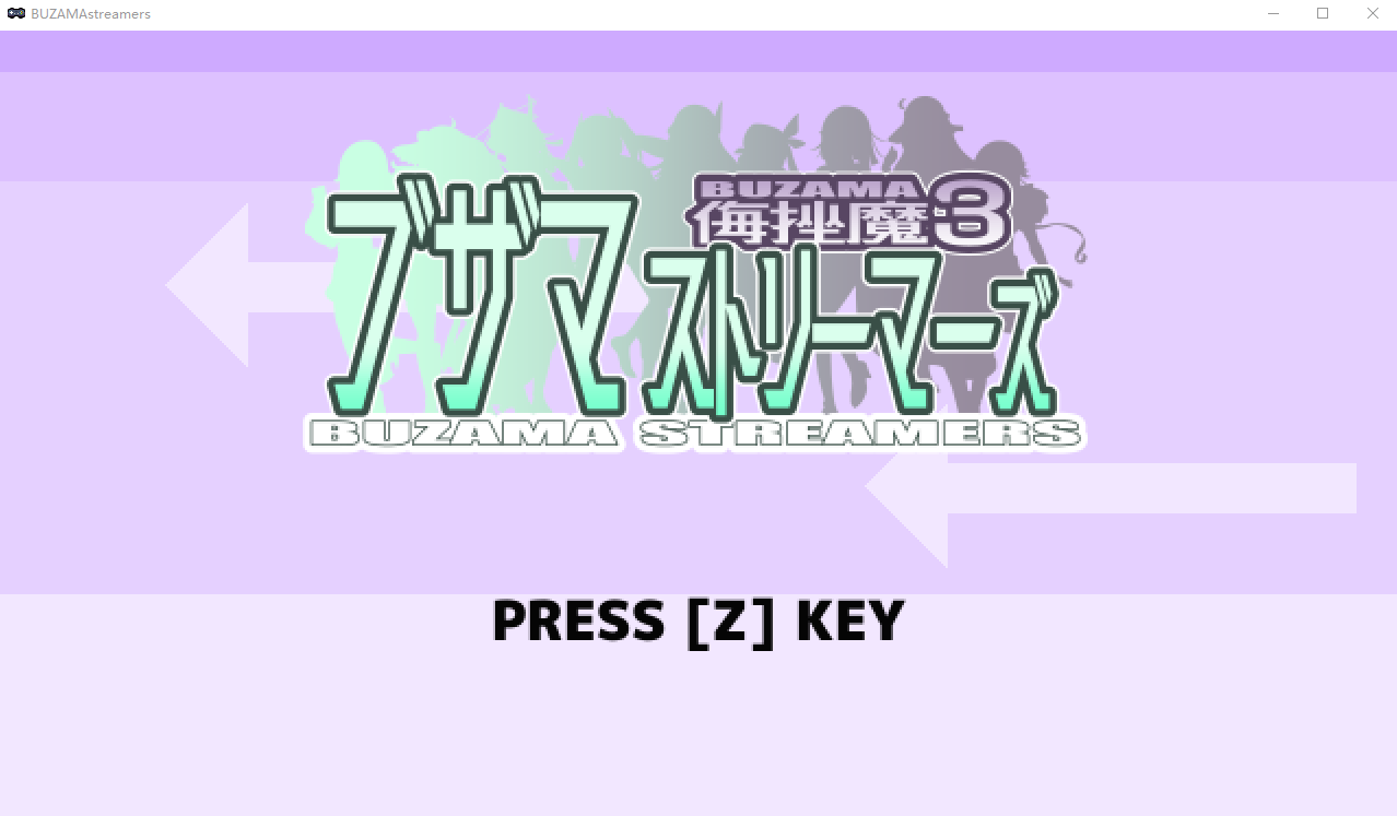【日式ACT】ブザマストリーマーズ -侮挫魔3- AI汉化版[新作]