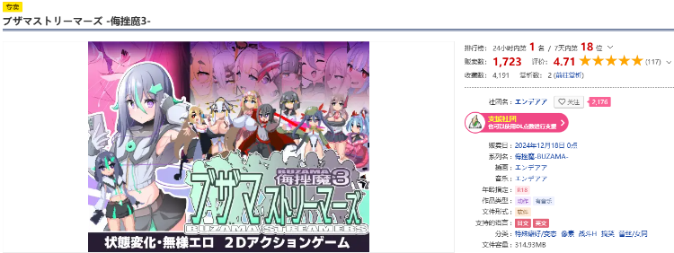 【日式ACT】ブザマストリーマーズ -侮挫魔3- AI汉化版[新作]