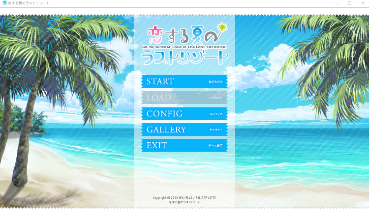 【日式ADV】恋する夏のラストリゾート GPT汉化版