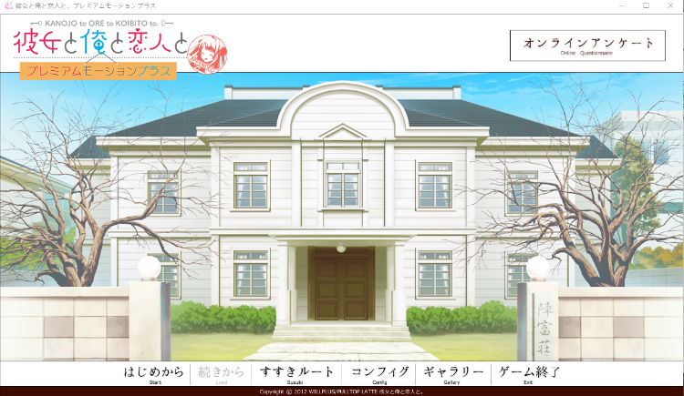 【日式ADV】彼女と俺と恋人と。 プレミアムモーションプラス 汉化硬盘版