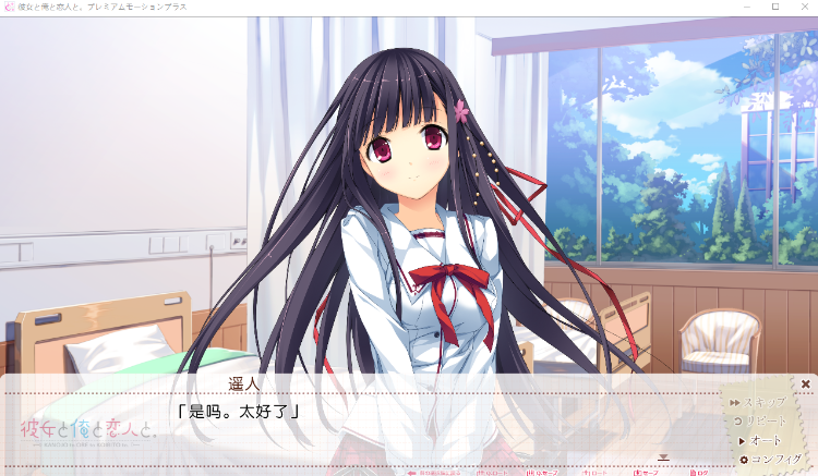 【日式ADV】彼女と俺と恋人と。 プレミアムモーションプラス 汉化硬盘版