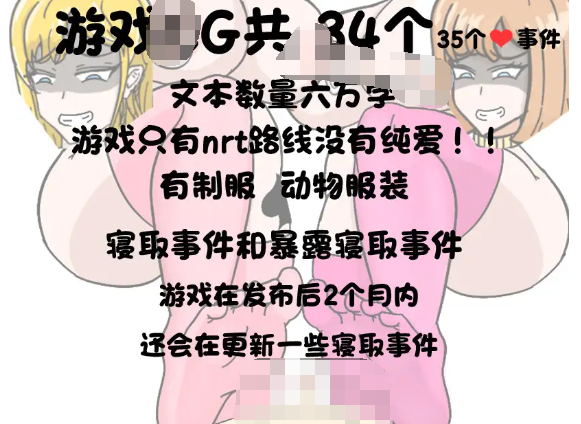 【RPG】全员寝取 ntr 一切都被夺走了~DL官方中文版