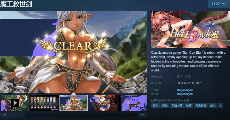 【休闲互动SLG】魔王救世剑 Steam官方中文版[新作]