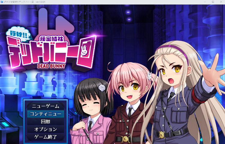 【日式SLG】行け!! 秘密結社デッドバニー団 AI汉化版[新作]