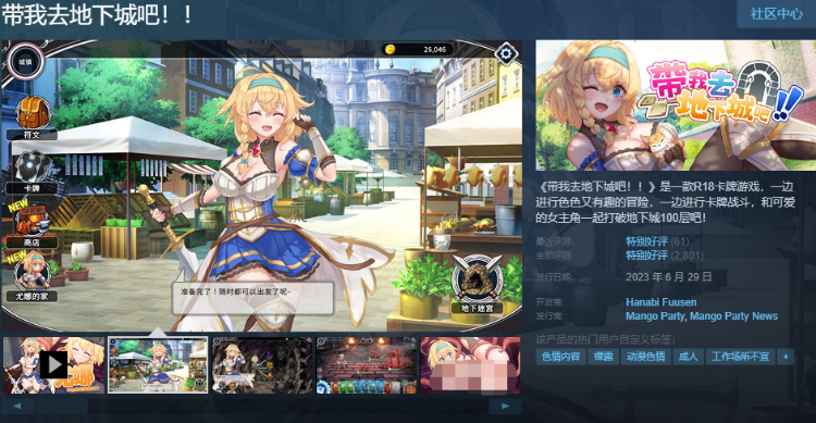 【卡牌战斗SLG】带我去地下城吧！Ver1.603 官方中文步兵版[后日谈]