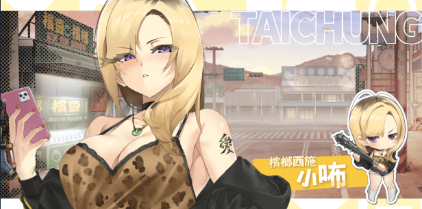 【互动SLG】台湾恋爱物语⁵ Steam官方中文正式版[新作]