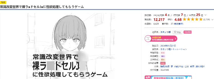 【触摸互动SLG】常識改変世界で裸ラ■ドセルJ■に性欲処理してもらうゲーム 个人汉化版