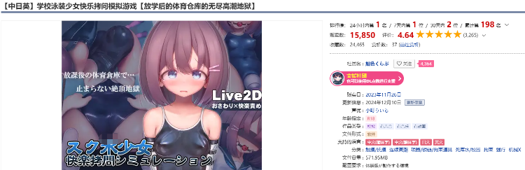 【互动SLG】学校泳装少女快乐拷问模拟游戏 Ver1.30 DL官方中文版