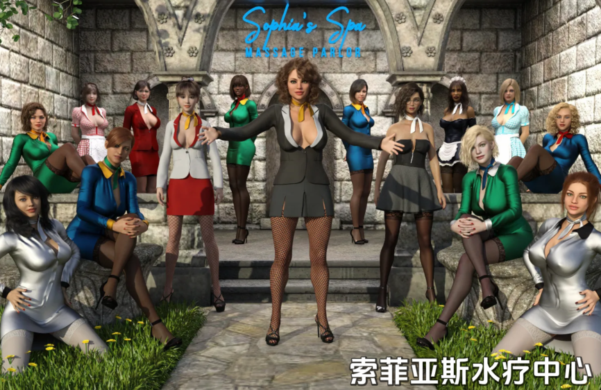 【欧美SLG/汉化】索菲亚的水疗中心 Sophia's Spa V1.03.598 【PC+安卓/2.8G】