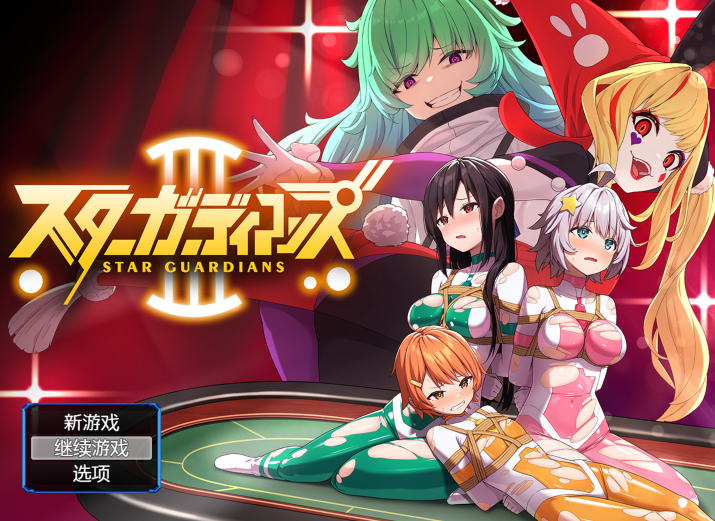 [日系RPG/汉化] 地球防卫军星球守护者3  v1.0 [PC+安卓/1.6G]