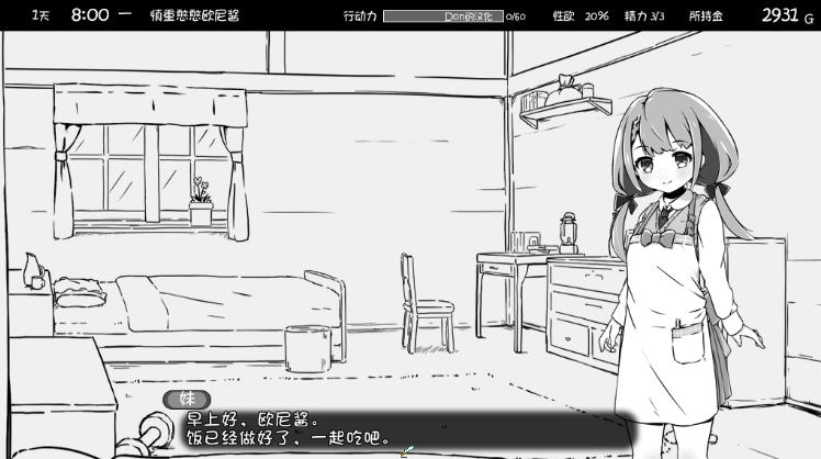 【爆破SLG】妹相随~黑白世界的缤纷冒险~ +DLCVer2.02 Steam官方中文版