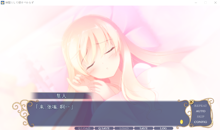 【日式ADV】神聖にして侵すべからず AI汉化版