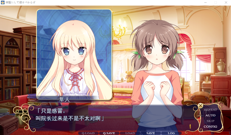【日式ADV】神聖にして侵すべからず AI汉化版