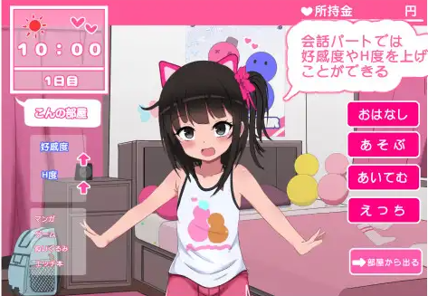【互动SLG】双子睡眠すやすやえっち AI汉化版[新作]