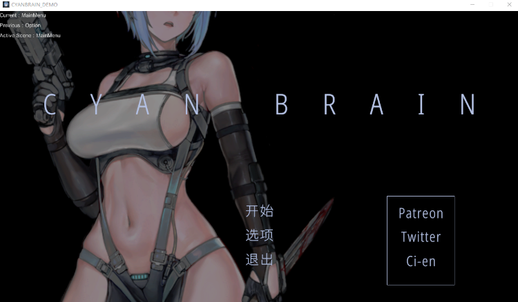 【猎奇ACT】CYAN BRAIN Ver0.3 官方中文版