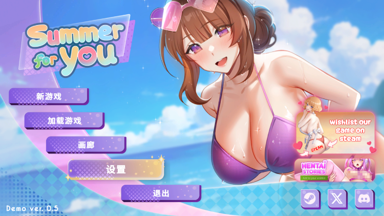 【互动SLG】Summer For You Demo Ver0.5 官方中文测试版