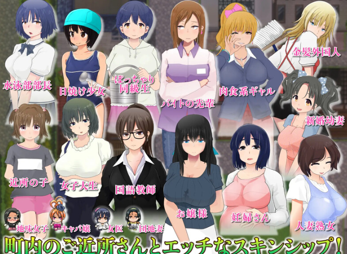 【RPG】NTR的小镇(寝取町のエッチな回覧板 〜町内探索型AVG・玄関あけたら即エッチ〜)V1.0 AI汉化【PC+安卓/2G】