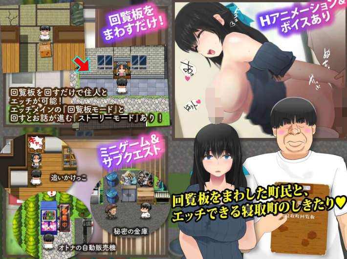 【RPG】NTR的小镇(寝取町のエッチな回覧板 〜町内探索型AVG・玄関あけたら即エッチ〜)V1.0 AI汉化【PC+安卓/2G】