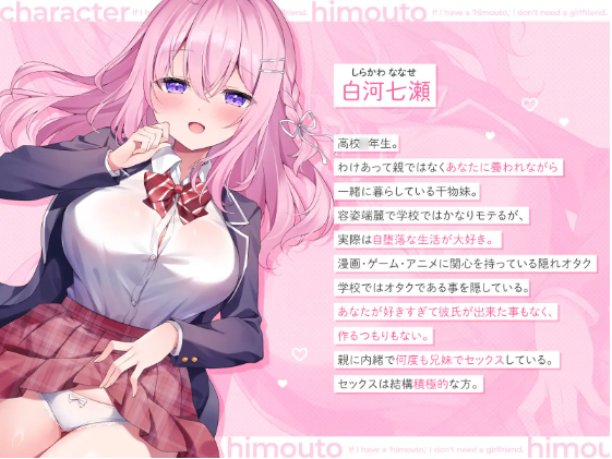 【ASMR】[无字幕]干物妹～ヒモうと～