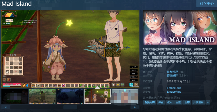 【自由沙盒ACT+SLG】生存游戏 Mad Island Ver0.26[beta] Steam官方中文版