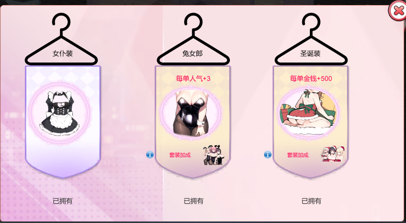 【互动SLG】黑山恋爱咖啡厅 Ver2.3.2 Steam官方中文版