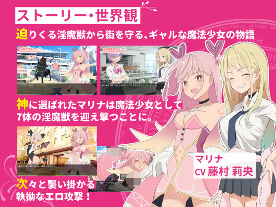 【日式RPG】ギャル×魔法少女 マリナ ～変身ヒロイン奉仕・拘束・敗北RPG～AI汉化版[新作]
