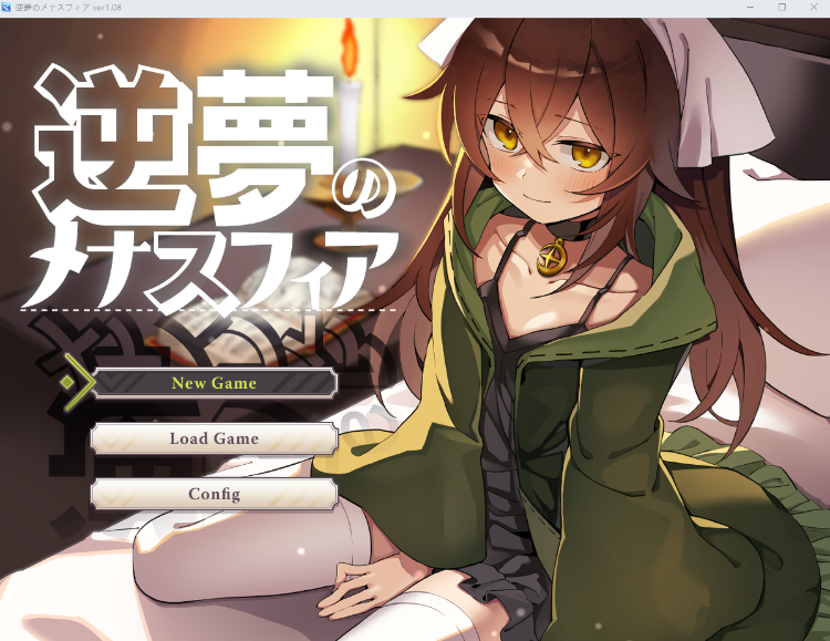 【日式RPG】逆夢のメナスフィア Ver1.08 AI汉化版