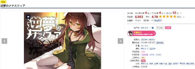 【日式RPG】逆夢のメナスフィア Ver1.08 AI汉化版