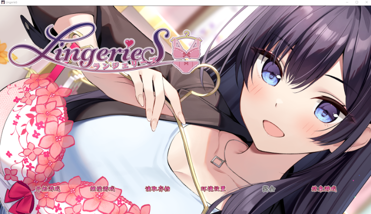 【ADV】LingerieS  ランジェリーズ Steam官方中文版