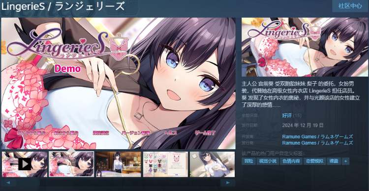 【ADV】LingerieS  ランジェリーズ Steam官方中文版