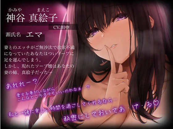 【ASMR】[无字幕]ソープに行ったら嫁のドスケベお姉さんが出てきた〜ねっとりNTR本番生ハメえっち〜