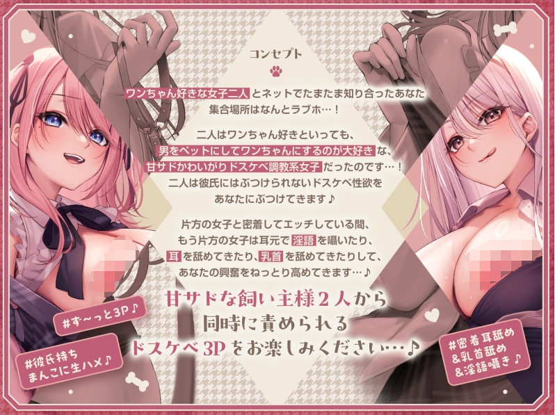 【ASMR】[简体中文版]密贴超色情淫语刺激3P♪2个有男朋友的神乳女生的舔耳朵舔乳头宠爱....