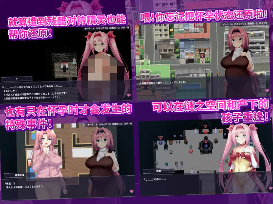 【日式RPG】爱与和平的魔法少女 Roseleaf~绝对不能败给受孕监禁强o!~DL官方中文版