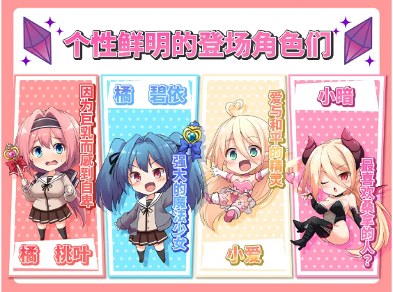 【日式RPG】爱与和平的魔法少女 Roseleaf~绝对不能败给受孕监禁强o!~DL官方中文版