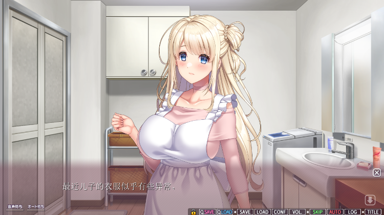 【日式ADV】[ANIM]ママハハは息子を愛してる！２～ママがぜーんぶ教えてあげる♪優奈ママの甘やかし射精性活～AI汉化版[新作]