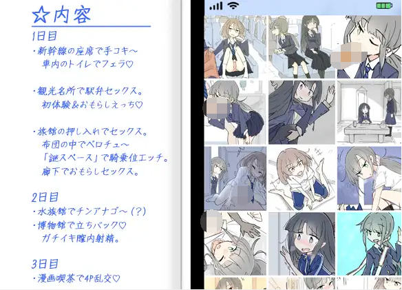 【ASMR】[无字幕]同じ班になった女子と隠れてハメまくり修学旅行+VOICE!(動画付き!)