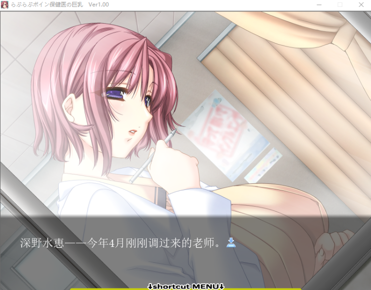 【拔作ADV】らぶらぶボイン 保健医の巨乳 Claude汉化版