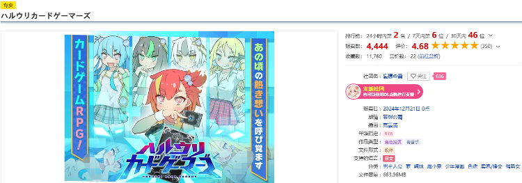【卡牌SLG】ハルウリカードゲーマーズ AI汉化版[新作]