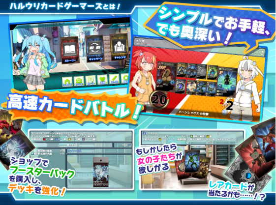 【卡牌SLG】ハルウリカードゲーマーズ AI汉化版[新作]
