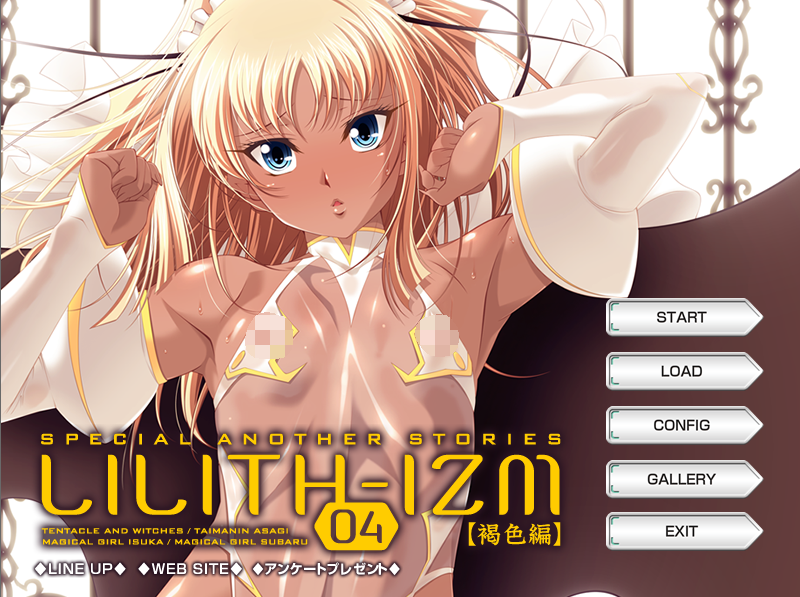 【拔作ADV】LILITH-IZM04～褐色編～AI汉化版