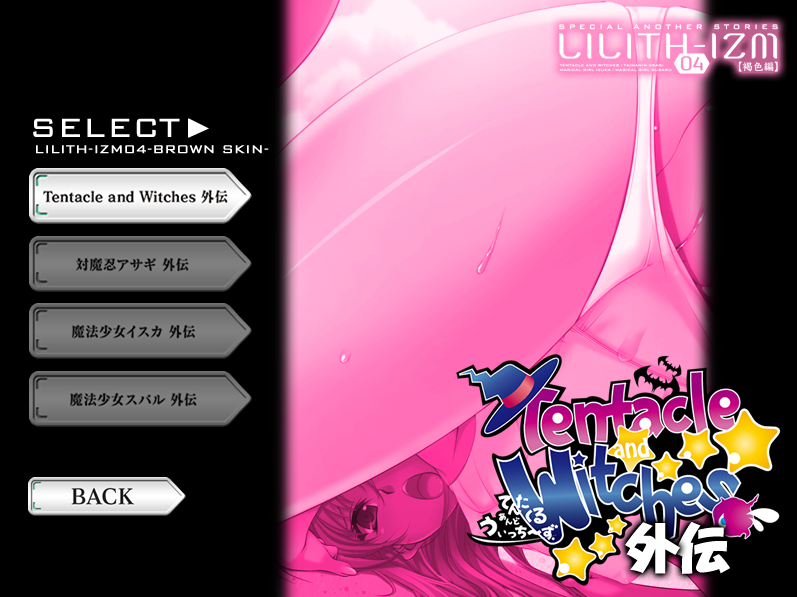【拔作ADV】LILITH-IZM04～褐色編～AI汉化版