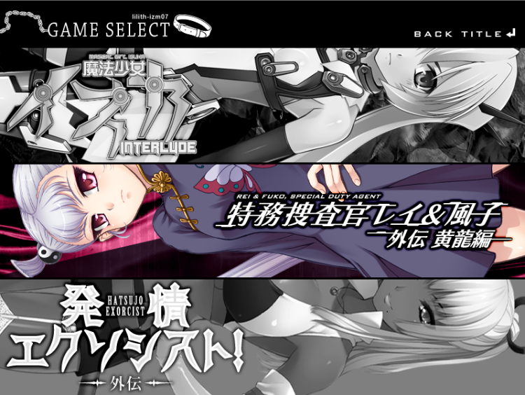 【拔作ADV】LILITH-IZM07～俺のペット編～Claude3.5汉化版