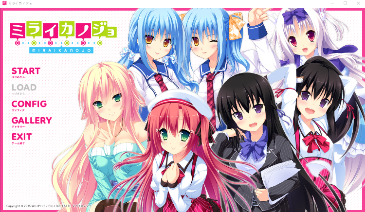 【日式ADV】ミライカノジョ GPT4.0汉化版